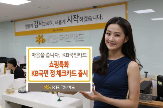 해외직구도 체크카드로 혜택 '듬뿍'