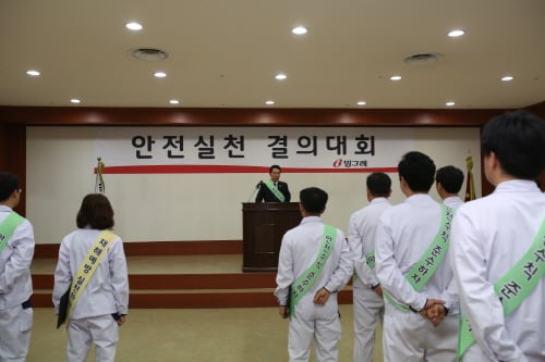 빙그레 '안전실천 결의대회' 열어