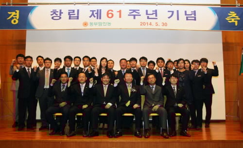 30일 서울 강남구 대치동 동부금융센터에서 열린 동부팜한농 창립 61주년 기념식에서 최석원 동부팜한농 사장(앞줄 왼쪽 4번째)과 장기근속상 및 모범사원상을 받은 직원들이 기념촬영을 하고 있다.