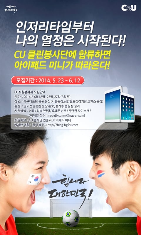 ▲ 제공=CU