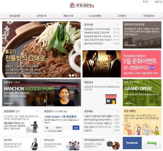 ▲ 제공=한촌설렁탕