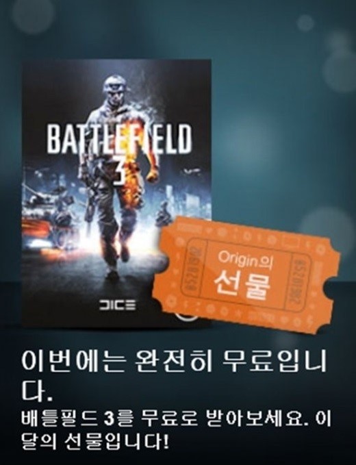 사진=오리진 홈페이지  