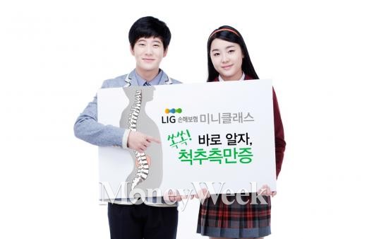 '쏙쏙!' 바로 알자, 척추측만증