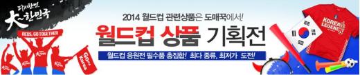 ▲ 도매꾹 http://domeggook.com/main/item/itemEvent.php?no=402