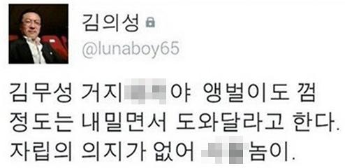 /사진=김의성 트위터 