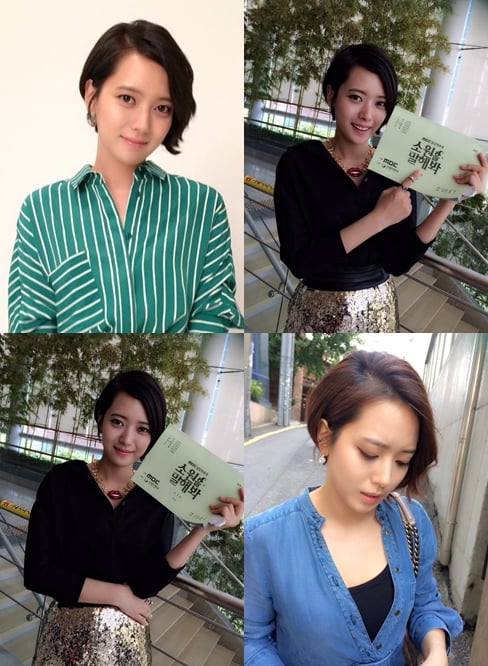 '소원을 말해봐' 유호린 단발머리 