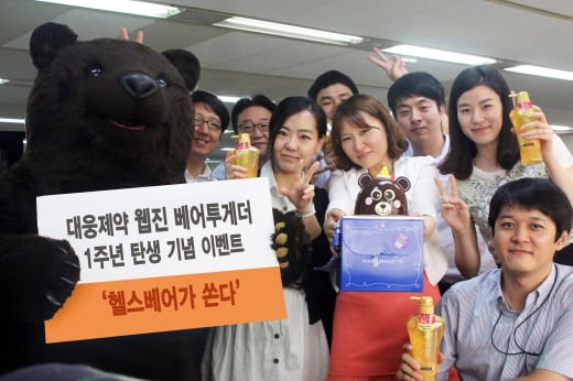대웅제약은 사내 웹진 ‘베어투게더’ 오픈 1주년을 기념해 웹진에 축하댓글을 남긴 임직원에게 곰돌이 케이크 등 다양한 선물을 전달하는 깜짝 이벤트를 진행했다. /사진제공=대웅제약