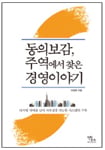 [Book] 아이와 함께하는 제주도 여행 外