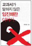 [Book] 아이와 함께하는 제주도 여행 外