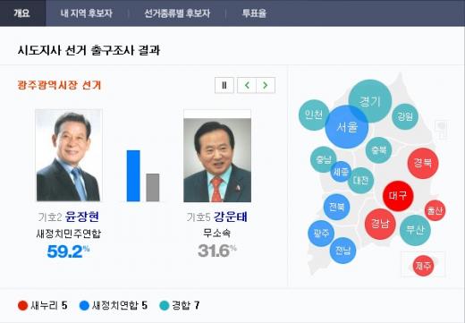 사진=네이버 캡처