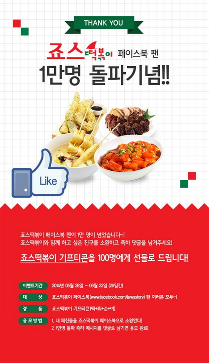 ▲ 제공=죠스푸드