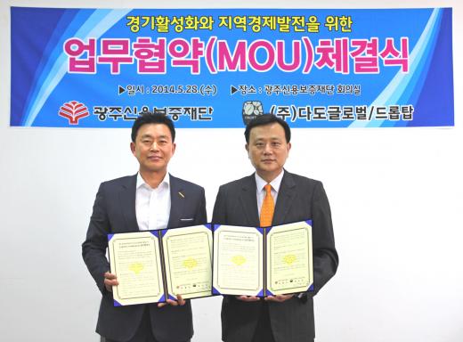 ▲ 정유성 드롭탑 대표(왼쪽)가 경기 활성화와 지역 경제 발전을 위해 광주신용보증재단과 협약 MOU를 체결한 후, 기념사진을 촬영하고 있다. (제공=드롭탑)