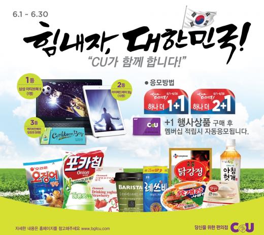 ▲ 제공=CU