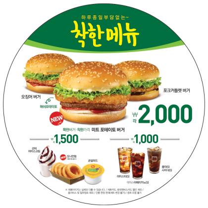 ▲ 제공=롯데리아