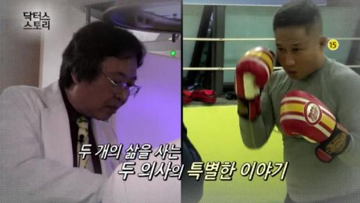 의사의 이중생활? ‘예술하는 의사 vs 격투하는 의사’