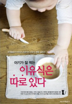 육아의 고민, 책보면 해결될까…베스트셀러에 2권 이름 올려