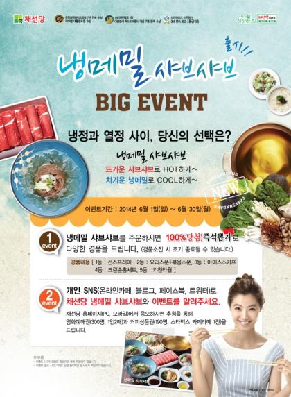 ▲ 제공=채선당