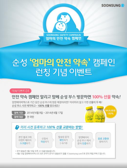 순성산업, 카시트에 대한 올바른 인식 전파 나서