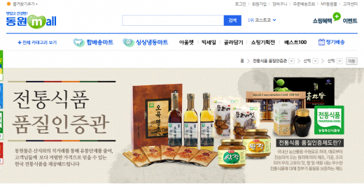 ▲ 캡쳐=동원몰
