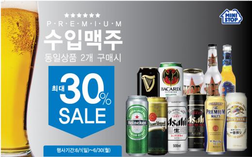 ▲ 제공=미니스톱