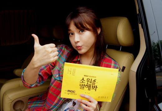 '소원을 말해봐'오지은, ‘2주 후에 만나요!’