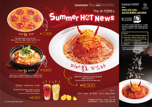▲ 제공=더 제이케이 키친박스