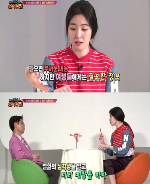 [영상]월경통엔 초콜릿? 카페인은 피하는 게 정답
