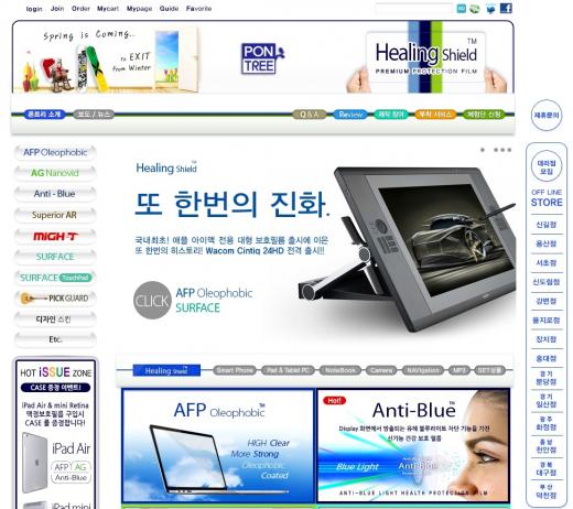 ▲ 제공=폰트리