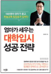 [Book] 한국의 신국부론, 중국에 있다 外