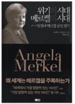 [Book] 한국의 신국부론, 중국에 있다 外