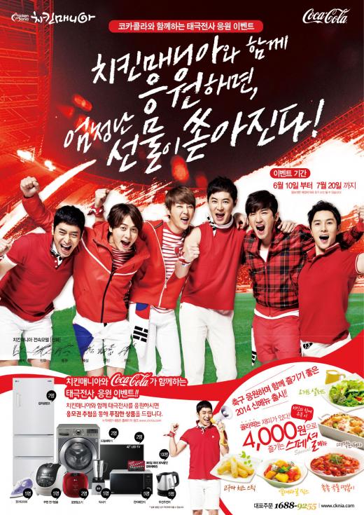 ▲ 제공=치킨매니아