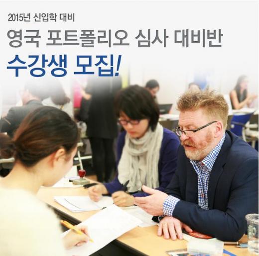 edm아트유학, 英 미술대학 포트폴리오 심사대비반 오픈