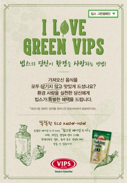 ▲ 제공=CJ푸드빌