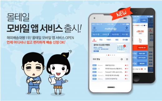 ▲ 제공=몰테일