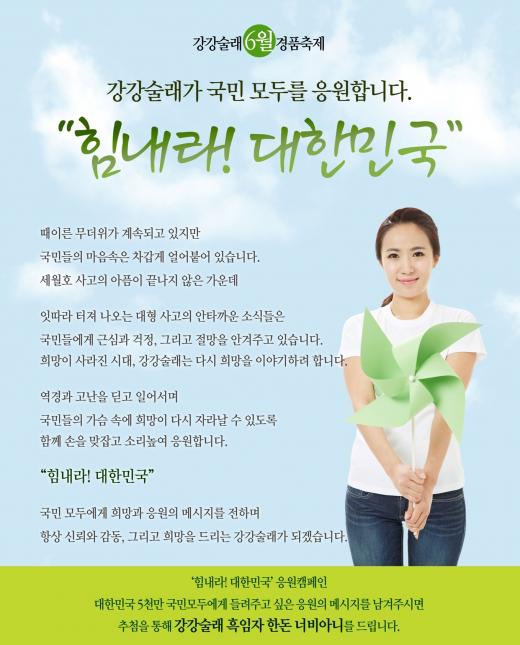▲ 제공=강강술래