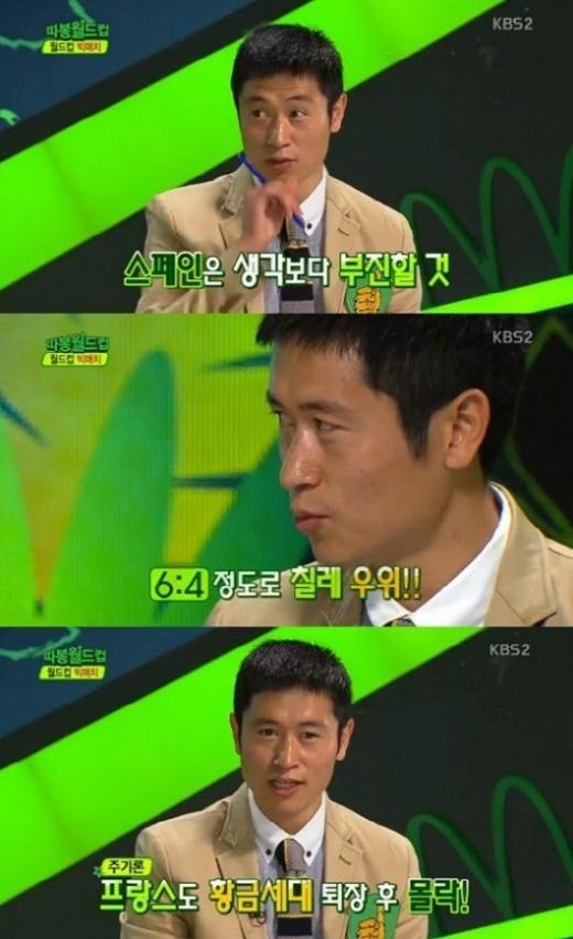 이영표 브라질 월드컵서 스페인 몰락… 과거 발언 연일 화제
