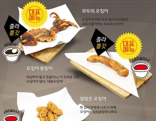 ‘건강’에 충실한 메뉴 인기.. 가맹점 매출도 ↑