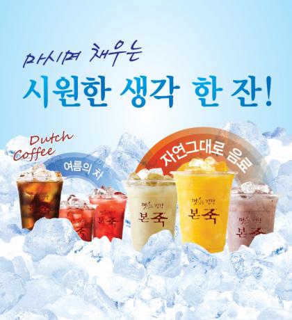▲ 제공=본죽