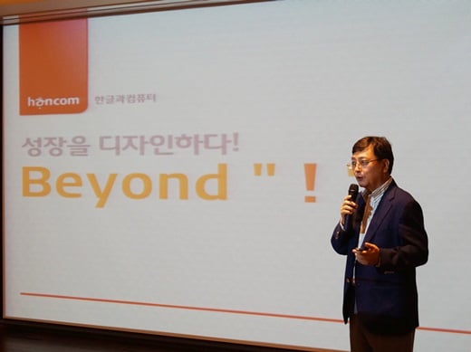 이홍구 한컴 대표가 13일 제주도에서 열린 '한컴전략 발표회'에서 미래 비전에 대해 설명하고 있다/사진=한글과컴퓨터