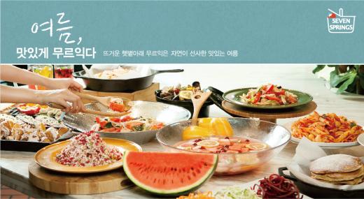 ▲ 제공=세븐스프링스