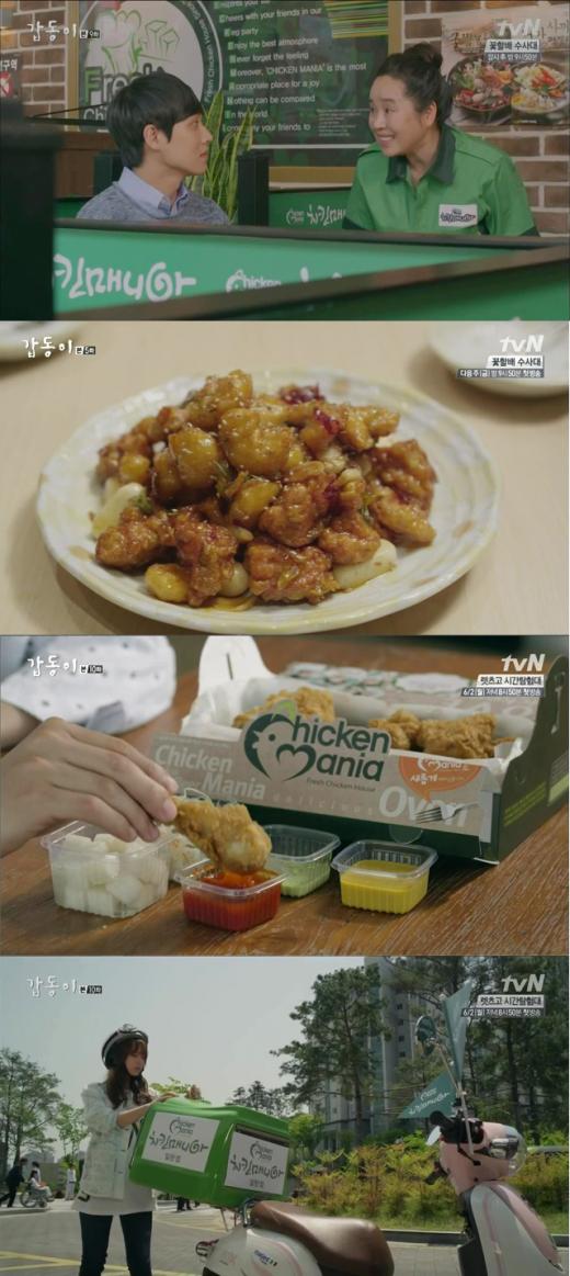 ▲ 제공=치킨매니아