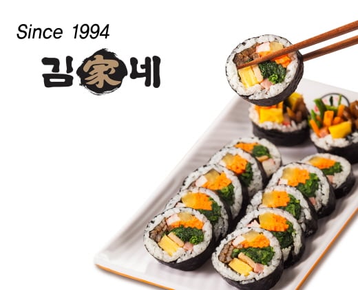 ▲ 제공=김가네