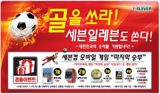 ▲ 제공=세븐일레븐