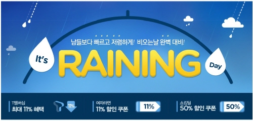 농촌 장화? 올 여름 장마철은 '쇼트 레인부츠'