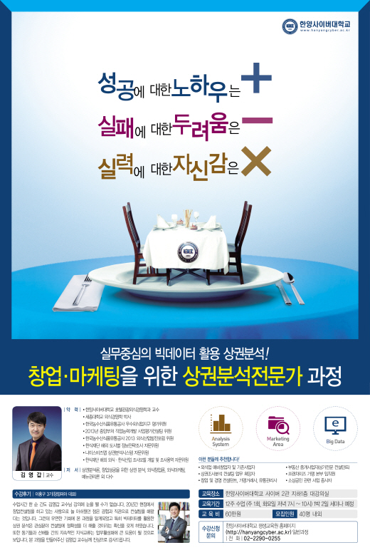 ▲ 제공=한양사이버대학교