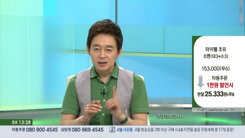 면역력 강화에 도움을 주는 초유, GS홈쇼핑 통해 앵콜 방송