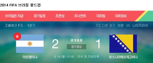 메시 결승골로 보스니아에 2대1승… 월드컵 징크스 털어내나