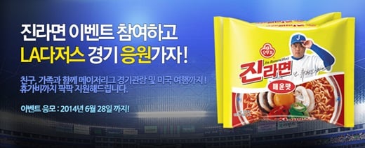 '야구9단' LA다저스 투어 이벤트/사진=NHN블랙픽