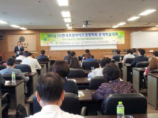 ▲ 제공=프랜차이즈경영학회