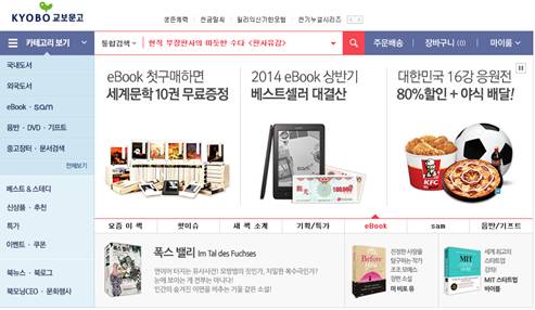 ▲인터넷교보문고 사이트 개편 후